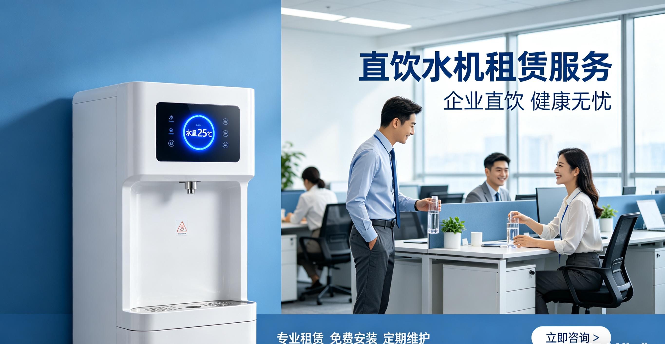 办公室直饮水机租赁
